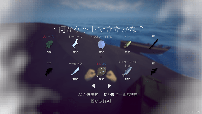 魚一覧と必要なエサ