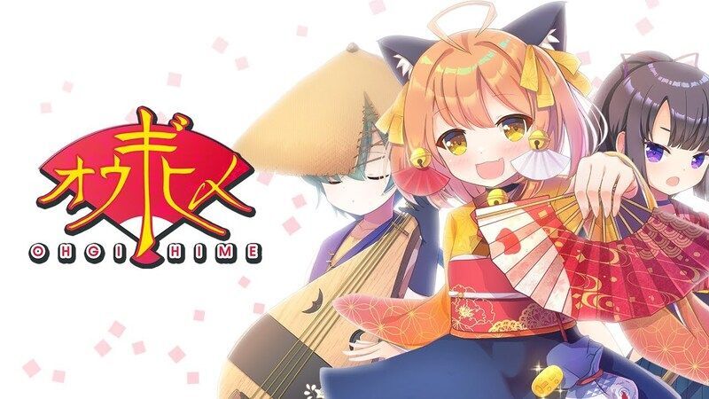 オウギヒメ ~Sense of Princess~　メインビジュアル