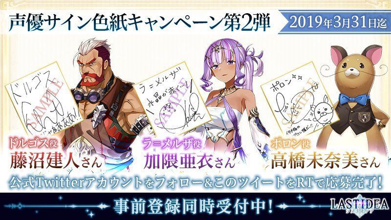 声優サイン色紙キャンペーン第2弾