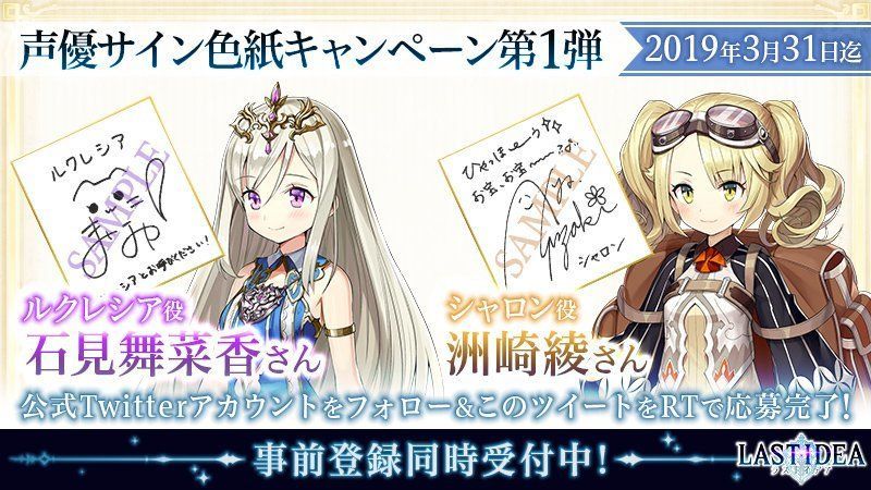 声優サイン色紙キャンペーン第1弾