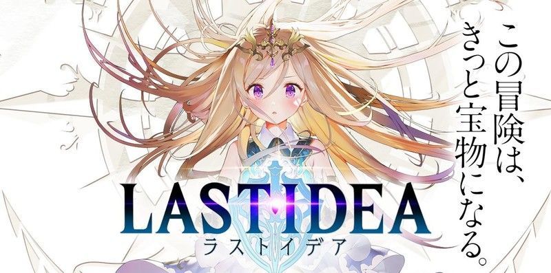 ラストイデア攻略wiki Last Idea Gamerch