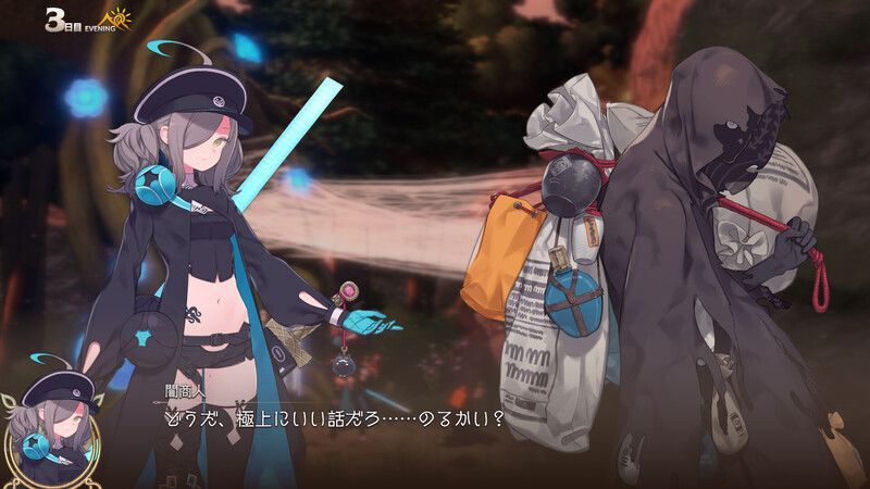 ゲーム進行