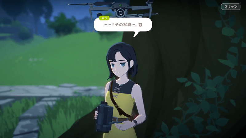 メラ
