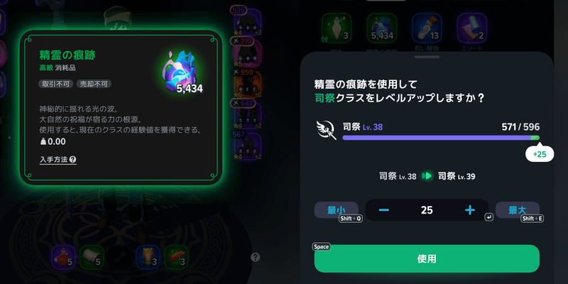 クラス経験値を獲得する