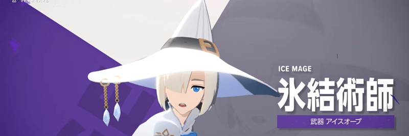 氷結術師