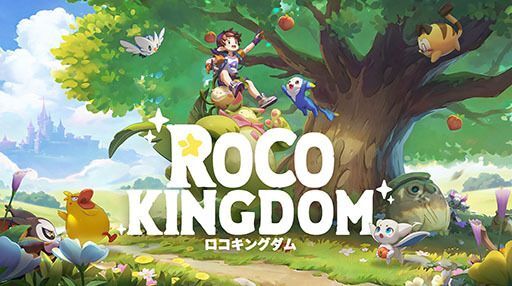 Roco Kingdom（ロコキングダム）　メインビジュアル
