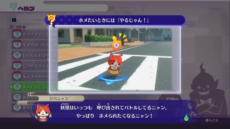 妖怪ウォッチ4 やるじゃん の効果と強化方法 妖怪ウォッチ4 妖怪ウォッチ4攻略wiki Gamerch