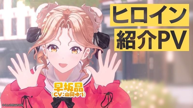 早坂晶のプロフィール
