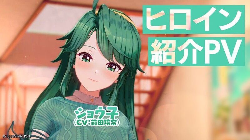 ショウ子のプロフィール