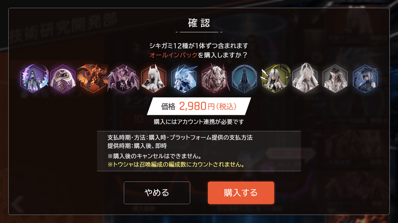 ALLINパック
