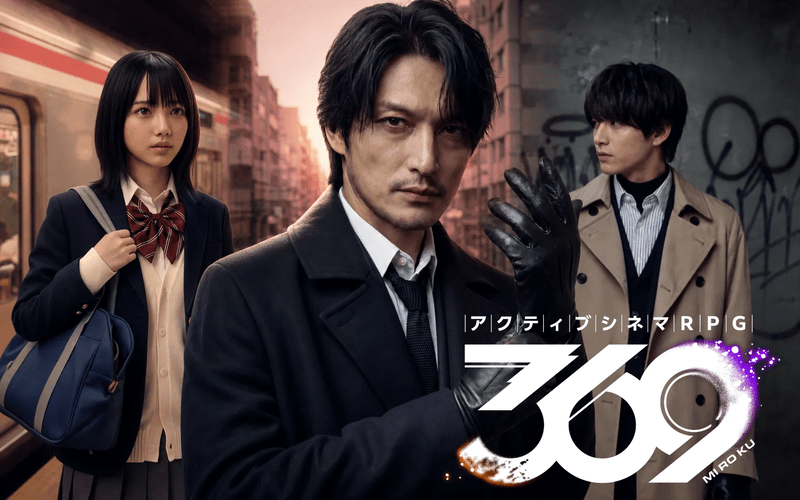 369(ミロク)攻略Wiki