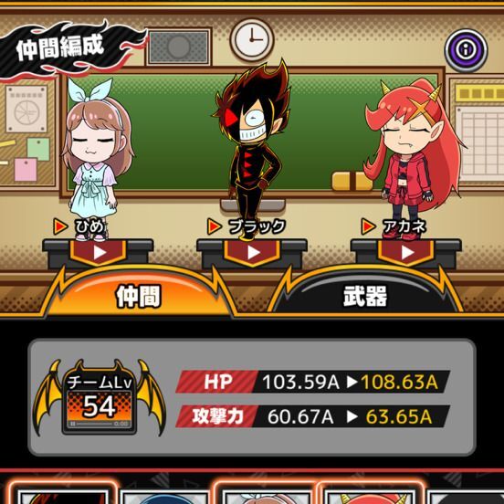 仲間のレベルを上げる