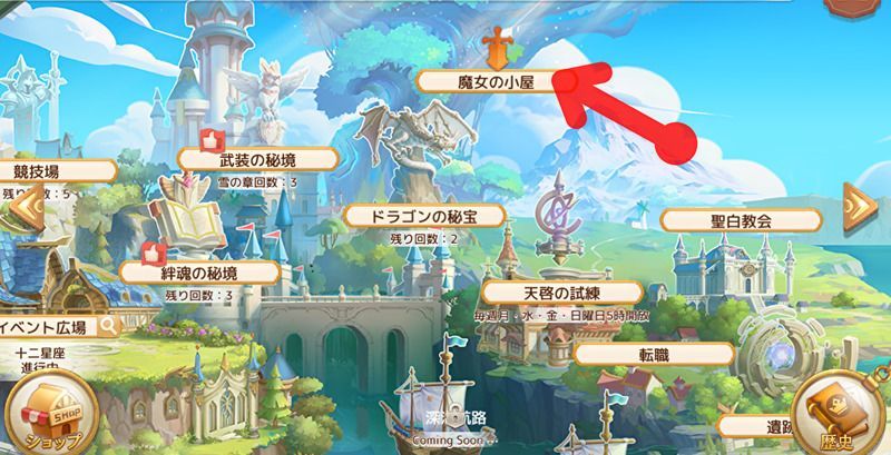 アッシュテイル 魔女の小屋のやり方とメリット アッシュテイル攻略wiki Gamerch