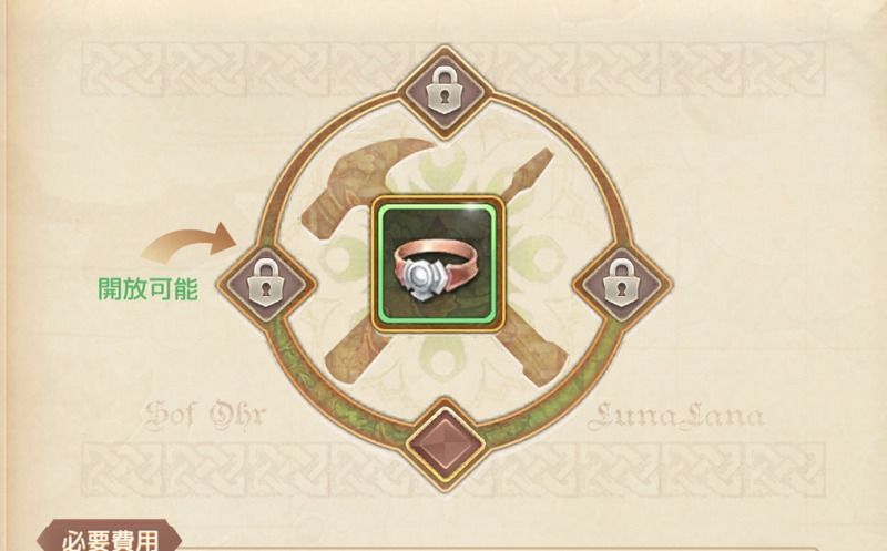 スロットを解放