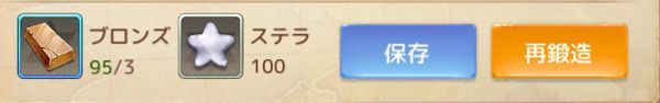 再鍛造