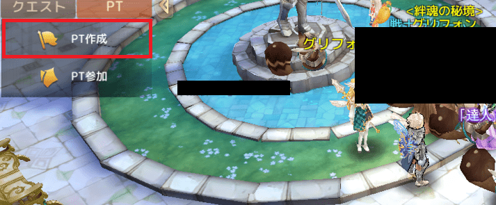 パーティー作成