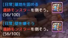 エリアクエスト