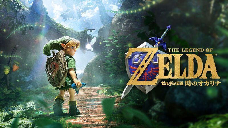 ゼルダの伝説 時のオカリナ リメイク メインビジュアル