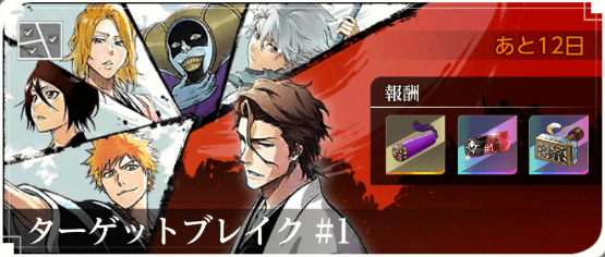 イベントバトルを周回