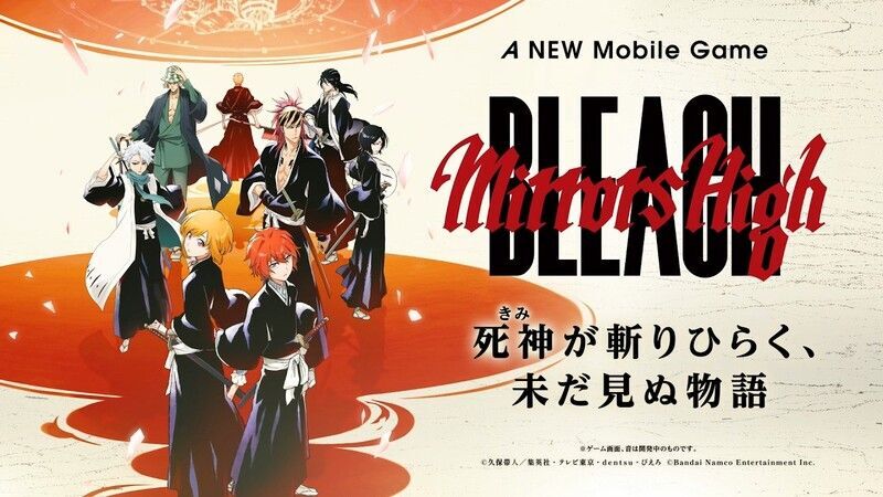 BLEACH Mirrors High【ミラハイ】　メインビジュアル