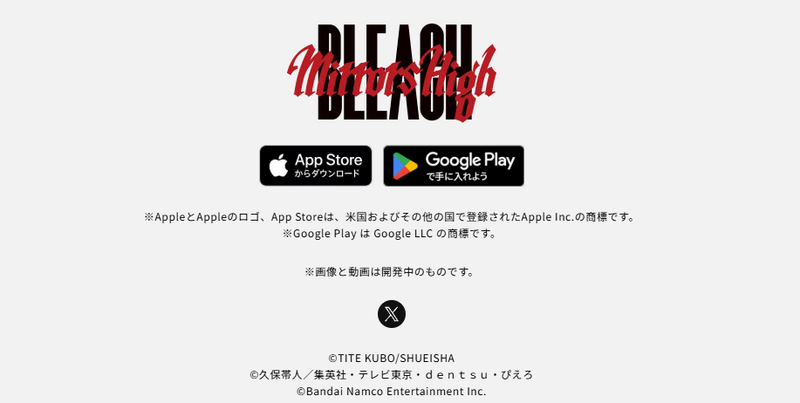 公式クライアント