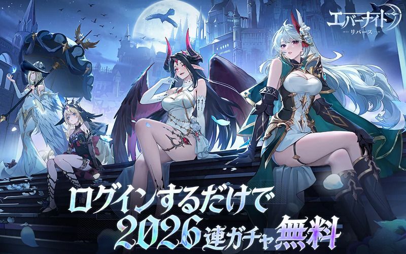 エバーナイト:リバース メインビジュアル