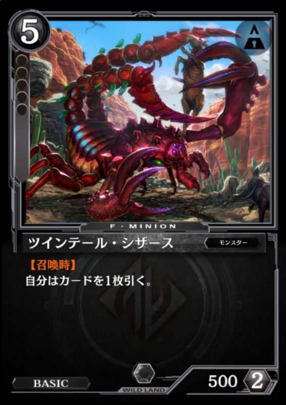 ツインテール・シザース