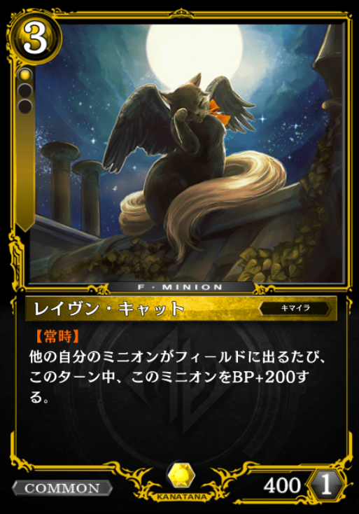 レイヴン・キャット