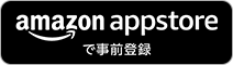 Amazonappstoreバナー画像