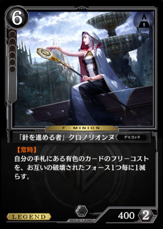 「針を進める者」クロノリオンヌ