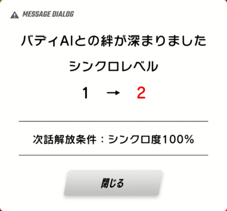 ゼノンザード コードマンのシンクロ率とは 入手方法は Zenonzard ゼノンザード攻略wiki Gamerch