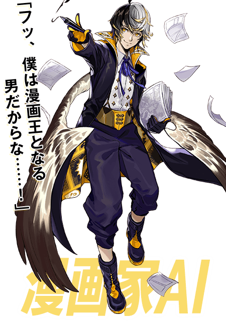 ユーキリ・竜胆