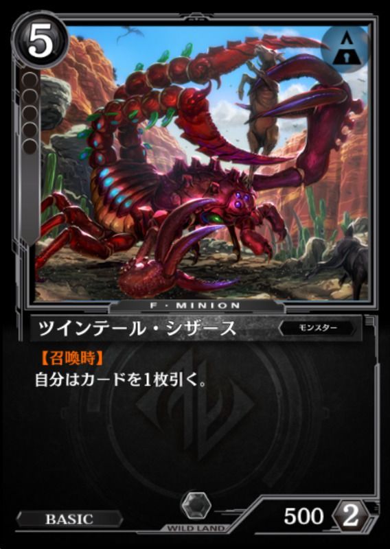 ツインテール・シザース