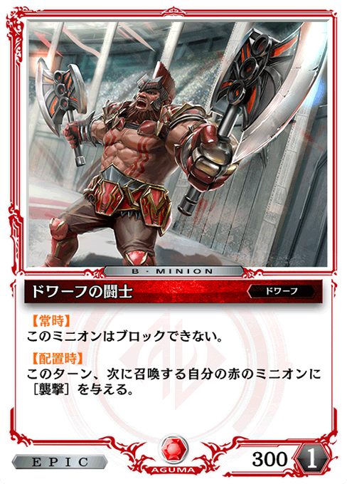 ドワーフの闘士