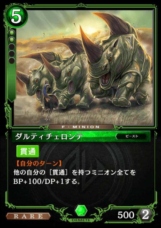 ダルティチェロンテ