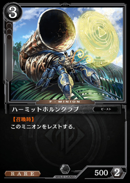 ハーミットホルンクラブ