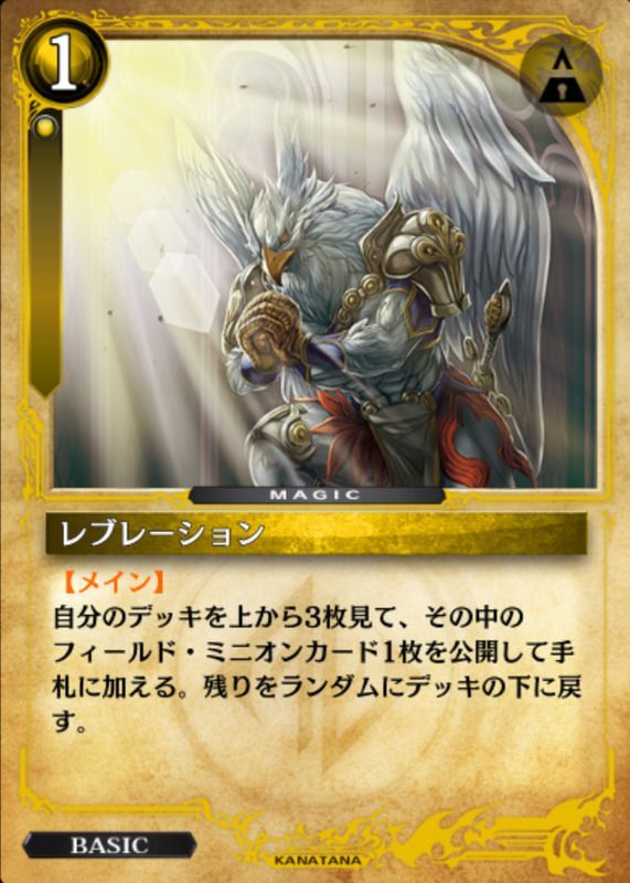 レブレーション