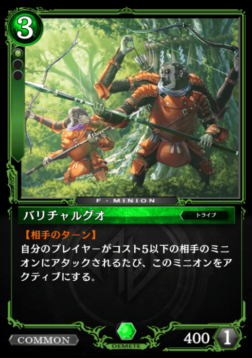 バリチャルグオ