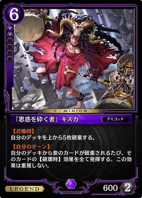 「思惑を砕く者」キスカ