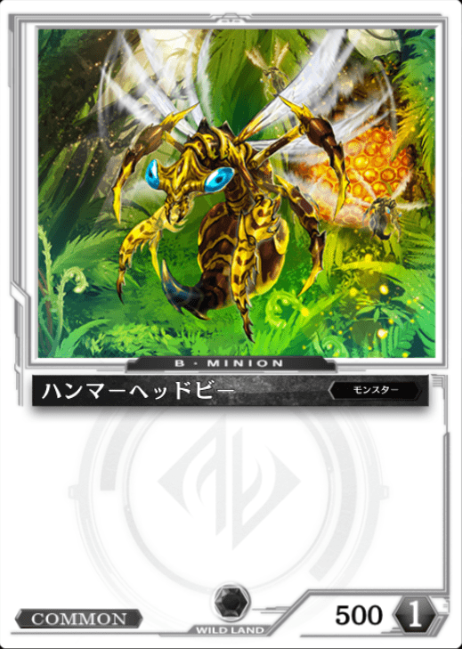 ハンマーヘッドビー