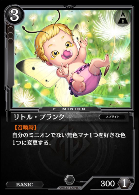 リトル・プランク