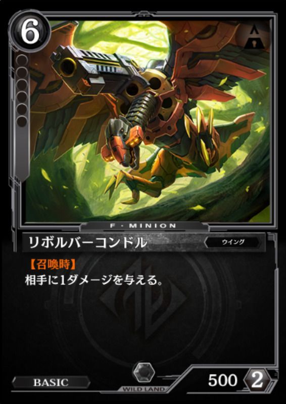 リボルバーコンドル