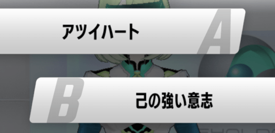 ミーナからの質問