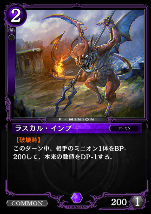 ラスカル・インプ