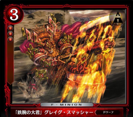 「鉄腕の大君」グレイグ・スマッシャー