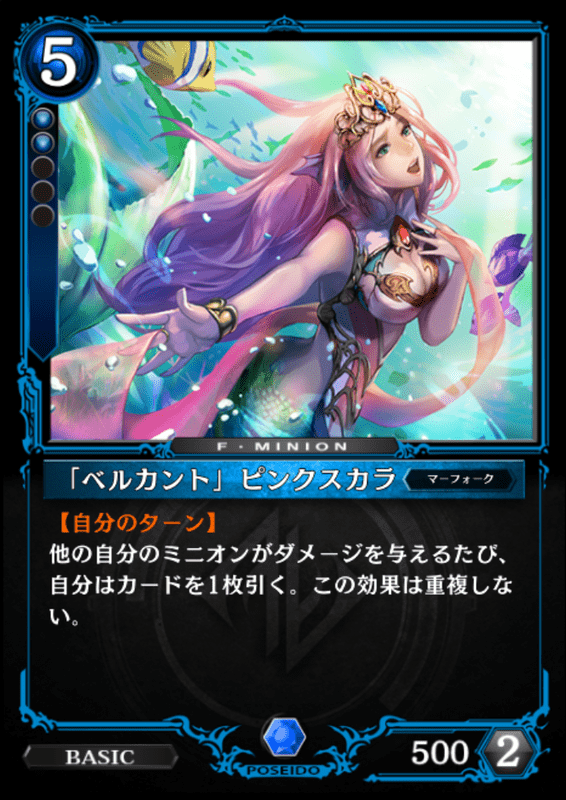 「ベルカント」ピンクスカラ