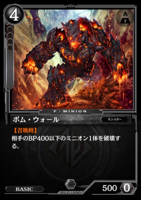 ボム・ウォール