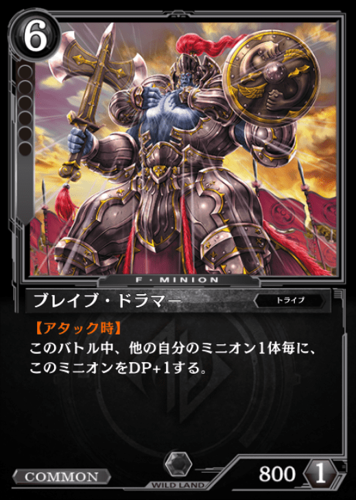 ブレイブ・ドラマー