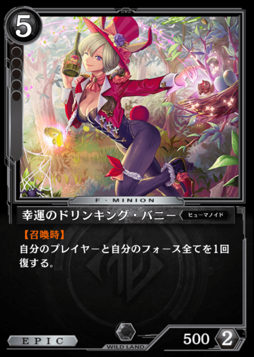 幸運のドリンキング・バニー