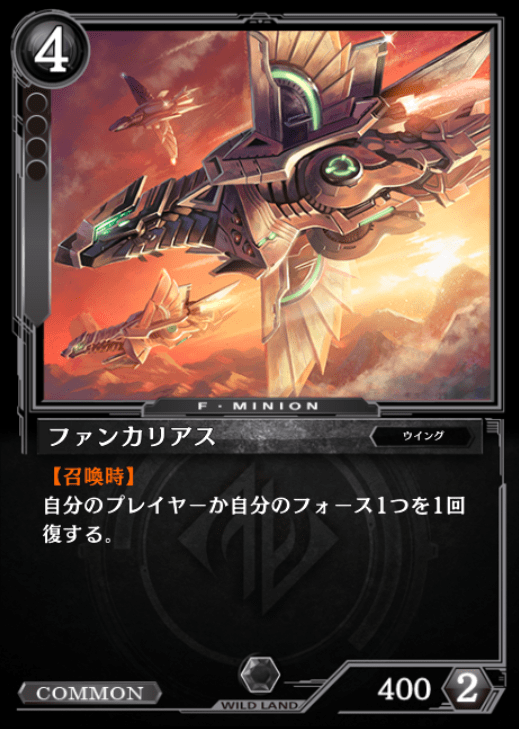 ファンカリアス